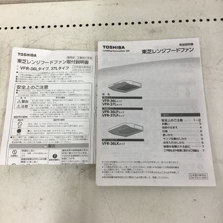 TOSHIBA 東芝 レンジフードファン　浅型 UFR-36L