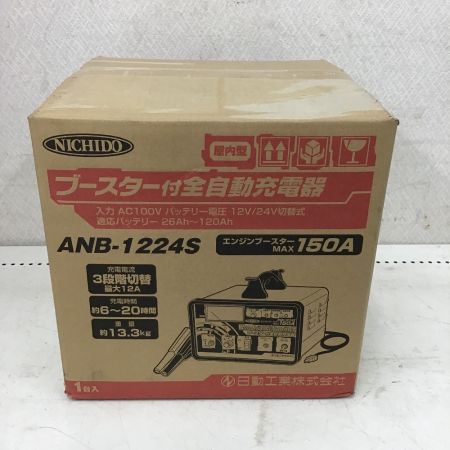  NICHIDO 自動充電器 セルスターター付 ANB-1224S