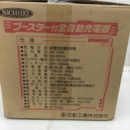  NICHIDO 自動充電器 セルスターター付 ANB-1224S