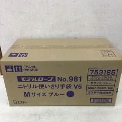 ◇◇ エステー モデルローブNo.981 ニトリル使い切り手袋V5 Mサイズ ブルー 100枚入×12箱セット Sランク