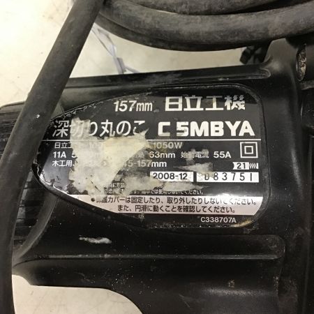  HITACHI 日立 157㎜　深切り 丸のこ　本体のみ C5MBYA