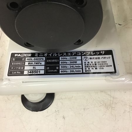 中古】 PAOCK ミニオイルレス エアコンプレッサー 5L MOL-0405PA A