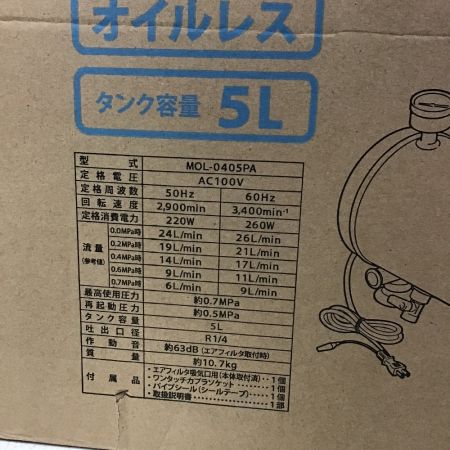  PAOCK ミニオイルレス エアコンプレッサー　5L MOL-0405PA