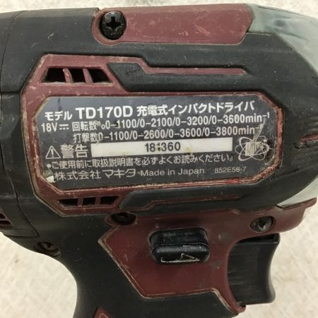  MAKITA マキタ インパクトドライバ　オーセンティックレッド　充電器・充電池２個・ケース付 TD170D