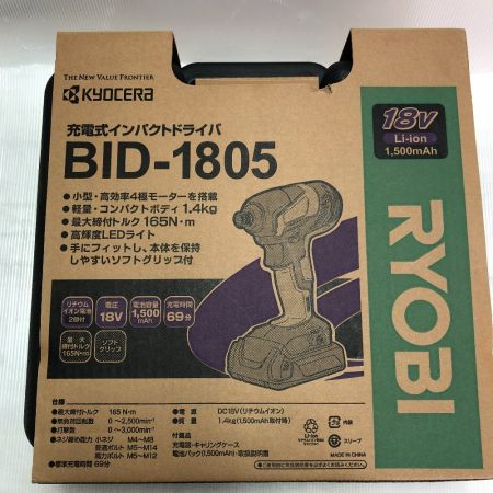  RYOBI リョービ 充電式 インパクトドライバ BID-1805