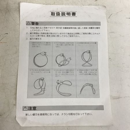  HITACHI 日立 ロータリーバンドソー帯のこ刃　金属用　バイメタル　25.4×0.9 2750 5本 319-024
