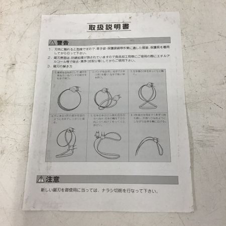  HITACHI 日立 ロータリーバンドソー帯のこ刃　金属用　バイメタル　25.4X0.9X3750 5本 319-034