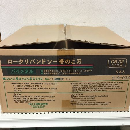  HITACHI 日立 ロータリーバンドソー帯のこ刃　金属用　バイメタル　25.4X0.9X3750 5本 319-034