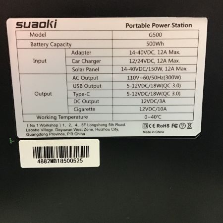 SUAOKI ポータブル電源　家庭用蓄電池 G500