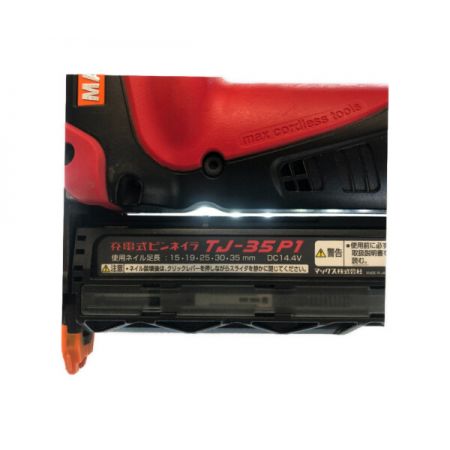  MAX マックス 充電式ピンネイラ　充電器・充電池・ケース付 TJ-35P1