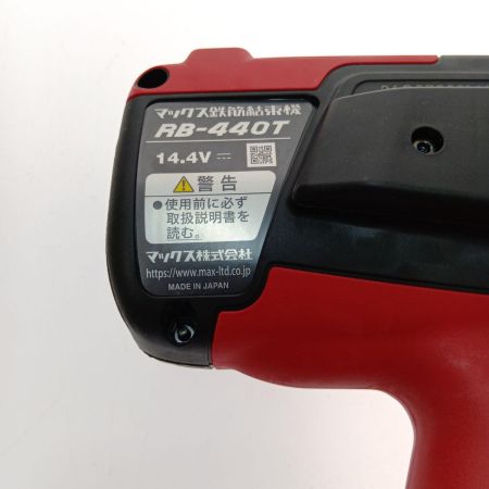  MAX マックス 鉄筋結束機  ツインタイア  RB-440T-B2C/1450A