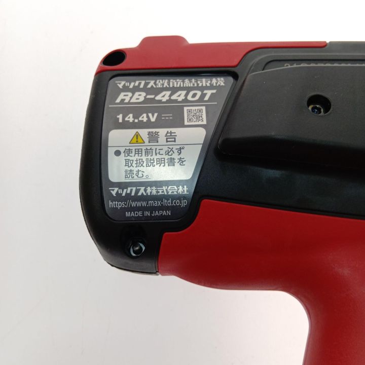 MAX マックス 鉄筋結束機 ツインタイア RB-440T-B2C/1450A - 中古工具 