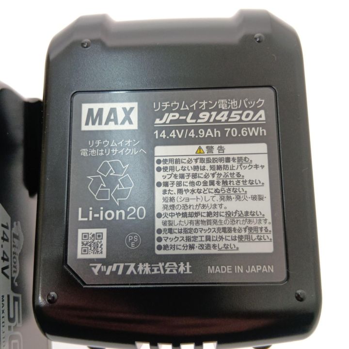 MAX マックス 鉄筋結束機 ツインタイア RB-440T-B2C/1450A - 中古工具