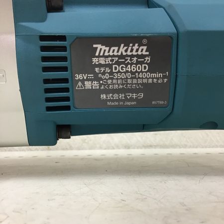  MAKITA マキタ 充電式アースオーガ ビッド付 DG460D