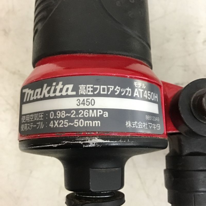 中古】 MAKITA マキタ 高圧フロアタッカ エアタッカ ケース付 AT450H