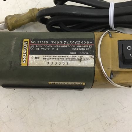  PROXXON マイクロディスクグラインダ 27520