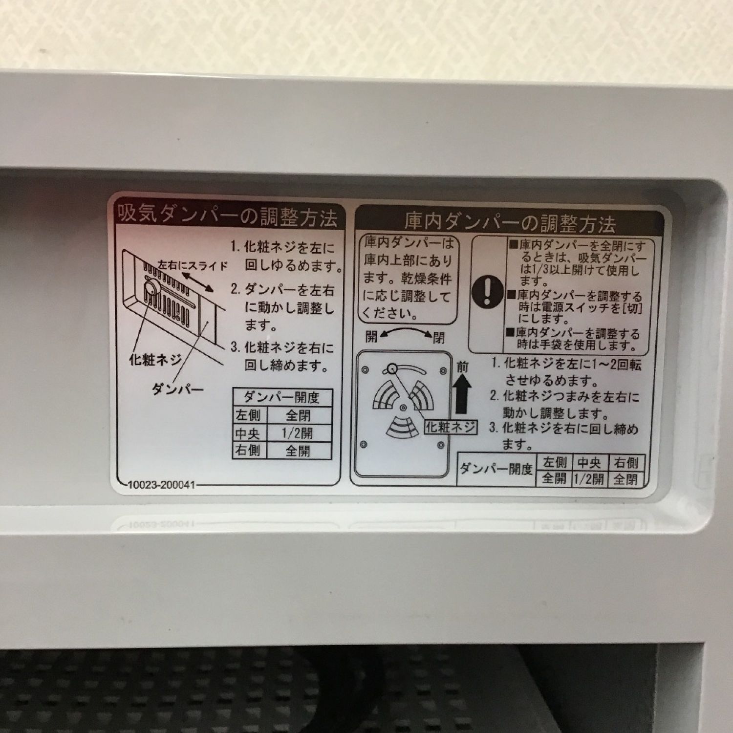 食品乾燥機 ドラッピー DSJ-mini