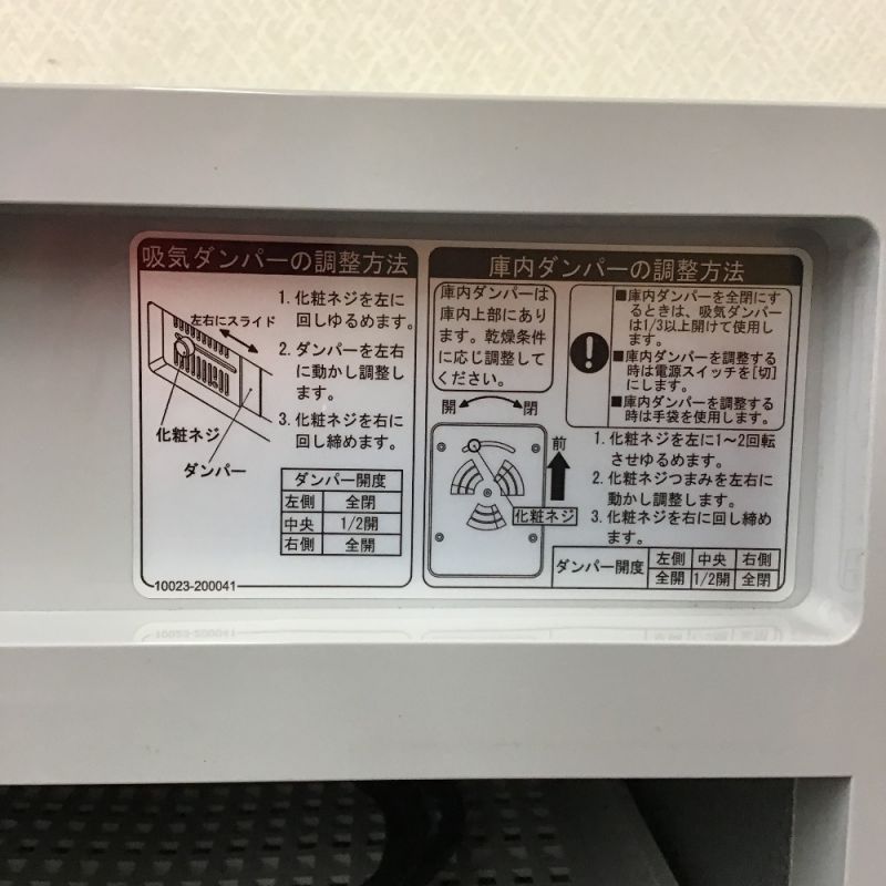 中古】 静岡製機株式会社 ドラッピー ミニ 食品乾燥機 乾燥庫