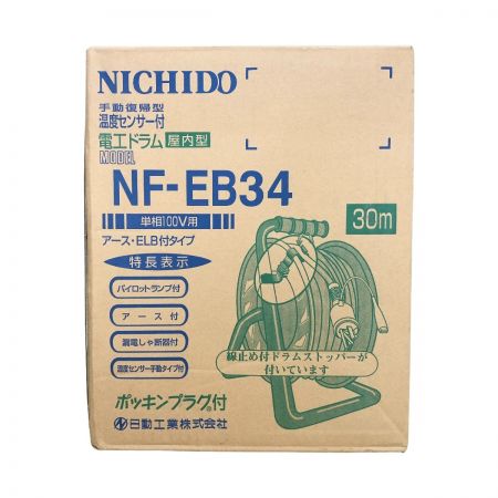  NICHIDO 温度センサー付 電工ドラム30m 屋内型 NF-EB34