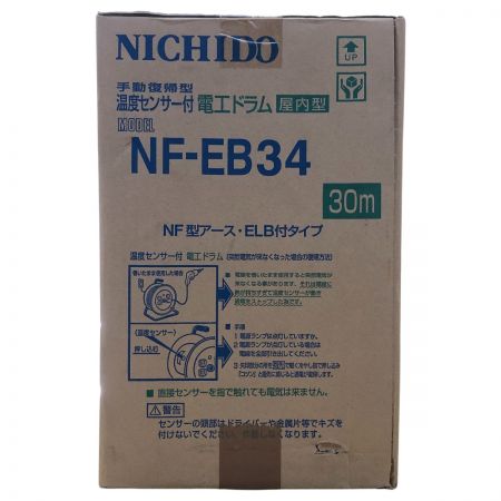  NICHIDO 温度センサー付 電工ドラム30m 屋内型 NF-EB34
