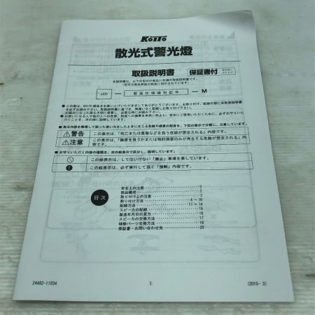  KOITO 黄色散光式警光灯 M型 43型 LED43BYS-M