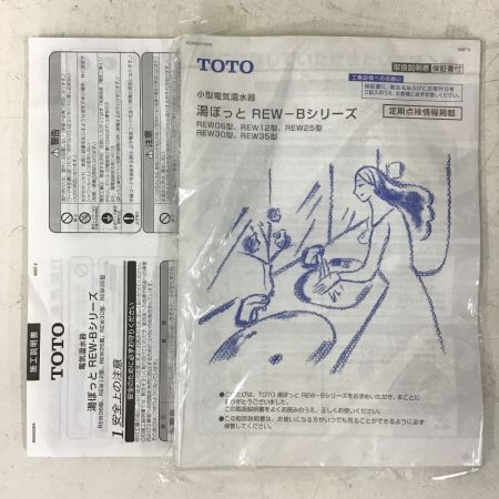  TOTO トートー 小型電気温水器　6L　先止め式 REW06A1b1a