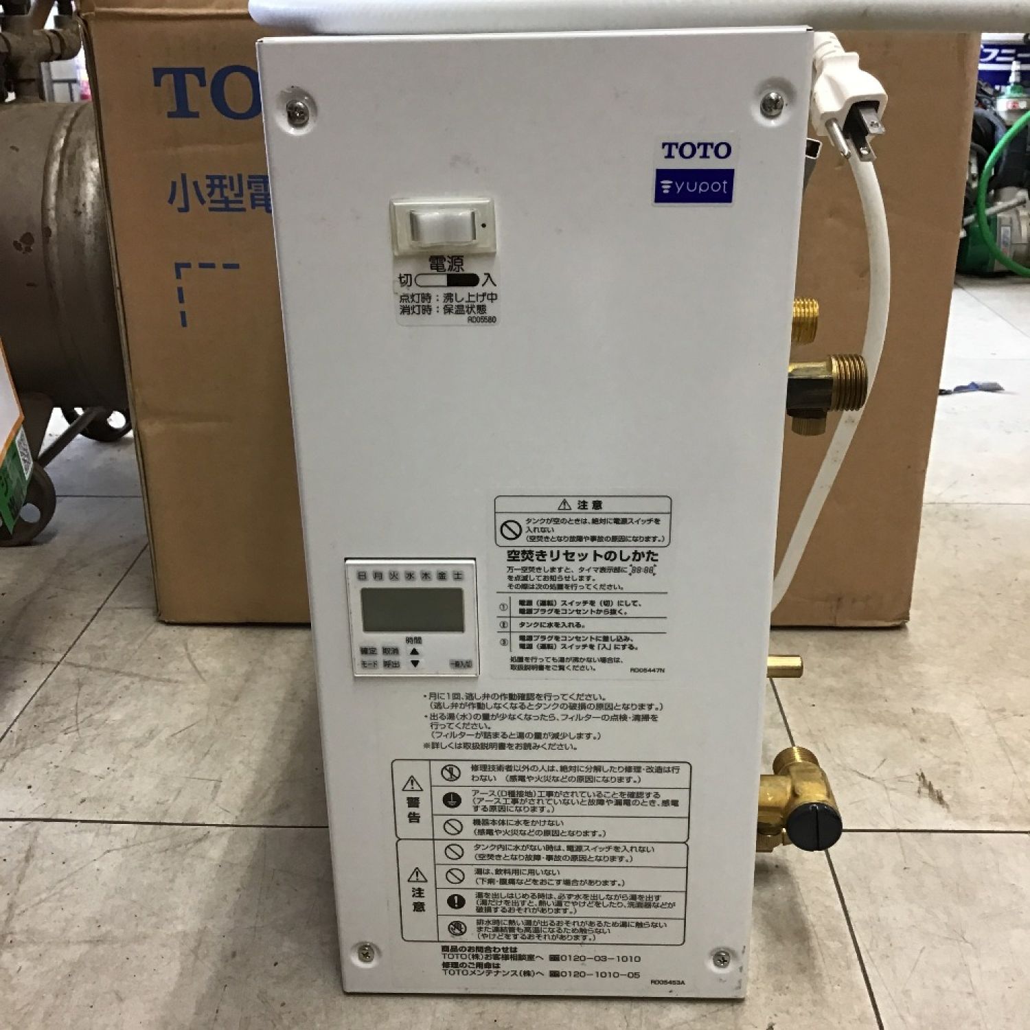 REW06A1BHSCM TOTO 電気温水セット  正規品保証 - 1