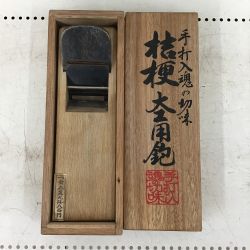 ◇◇  大工道具 桔梗大工用かんな Cランク