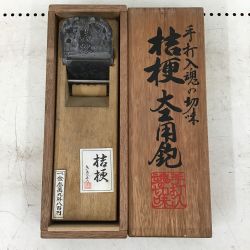 ◇◇   大工道具 桔梗大工用かんな Cランク