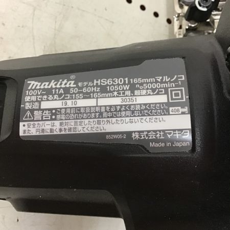  MAKITA マキタ 丸のこ　黒　165㎜　本体のみ HS6301