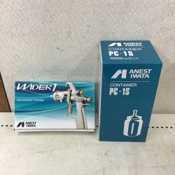 ◇◇ アネスト岩田 スプレーガン 付属品完備+PC-1S コンテナセット　CONTAINER PC-1S WIDER1-13K1S Sランク