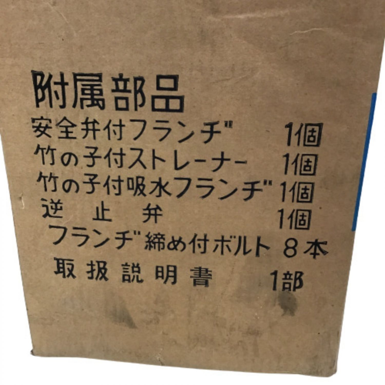 中古】 永坂鉄工 キヌウラ 温床用 自吸水 カスケードポンプ 205A S