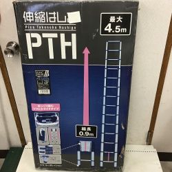 ◇◇ Pica 伸縮はしご  PTH-S450JCB Sランク