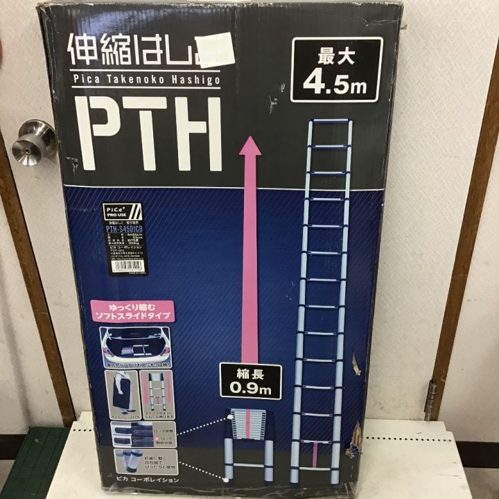 Pica 伸縮はしご PTH-S450JCB