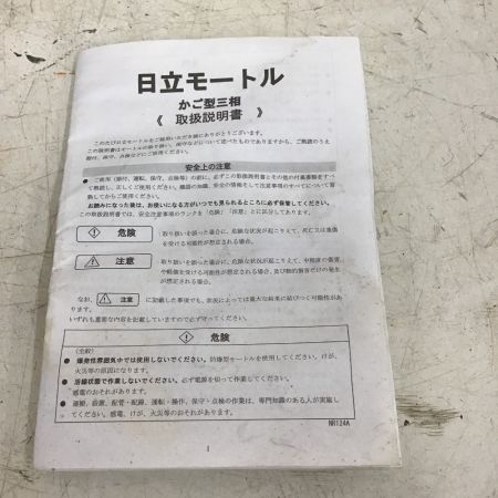  HITACHI 日立 三相モートル　モーター　0.75kw EFOUP