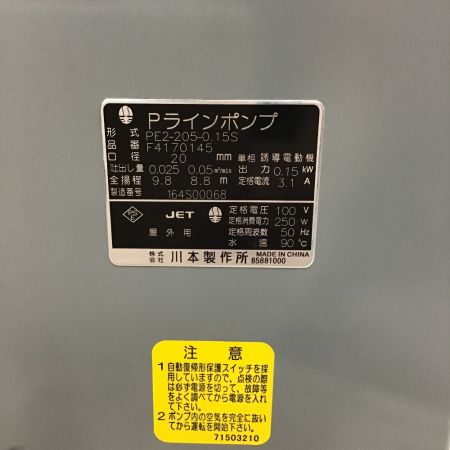  EBARA ラインポンプ　口径20㎜ 32LPD ﾗｲﾝﾎﾟﾝﾌﾟ