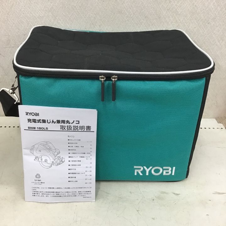 RYOBI リョービ 充電式集じん兼用丸のこ 丸ノコ 120～125mｍ ケース付 BNW-180｜中古｜なんでもリサイクルビッグバン