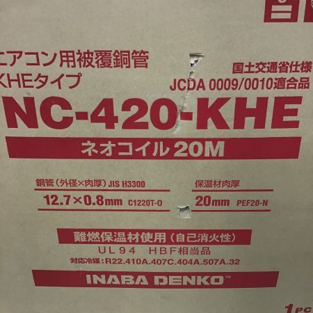  INABA エアコン用被覆銅管　ネオコイル NC-420-KHE