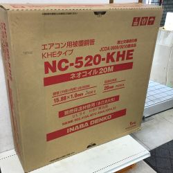 ◇◇ INABA エアコン用被覆銅管　ネオコイル NC-520-KHE Sランク