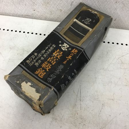   かんな　鉋　忍 忍