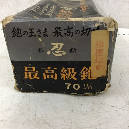   かんな　鉋　忍 忍