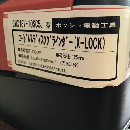  BOSCH ボッシュ ディスクグラインダー アクセサリーセット ワンタッチX-LOCKシステム GWX18V-10SC5J
