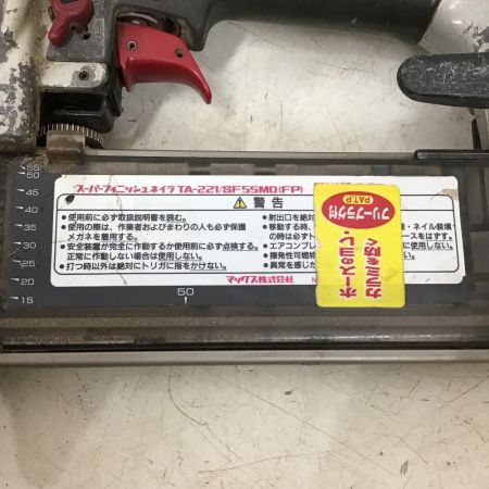  MAX マックス スーパーフィニッシュネイラ　常圧 釘打機　ケース付 TA-221