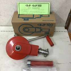 ◇◇ S&H くるっ子 １００　ハウス巻上げ換気装置　100ⅿ用 Sランク