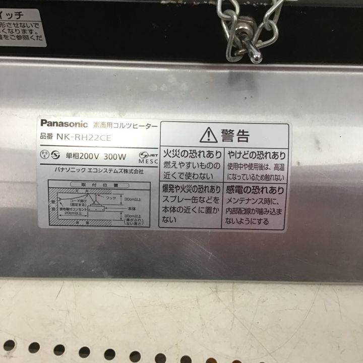 Panasonic パナソニック 200Ｖ 家畜用コルツヒーター NK-RH22CE｜中古｜なんでもリサイクルビッグバン