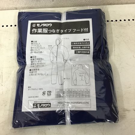   使い捨て作業服 つなぎ フード付き Lサイズ 50着 紺色