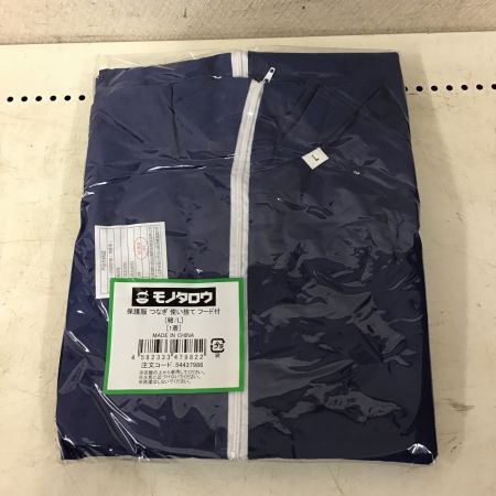   使い捨て作業服 つなぎ フード付き Lサイズ 50着 紺色