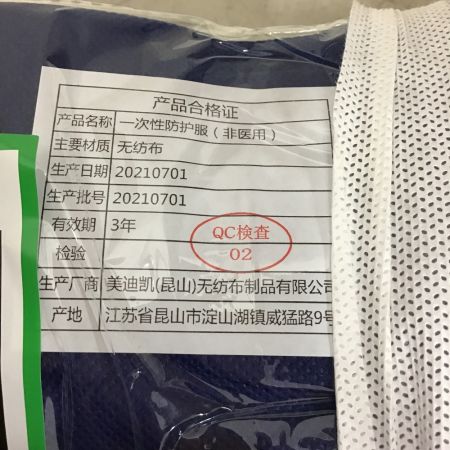   使い捨て作業服 つなぎ フード付き Lサイズ 50着 紺色