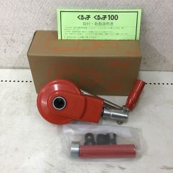 ◇◇ S&H くるっ子　ハウス巻上げ換気装置　50ⅿ用 Sランク