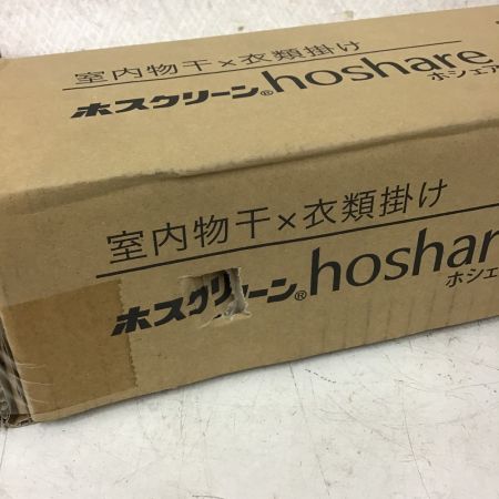  ホスクリーン ホスクリーン hoshare ホシェア壁面取付け室内物干し 　シルキーホワイト　1セット HS60-SW